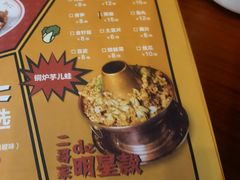 -炉小二铜锅牛蛙•川湘菜(三里屯店)