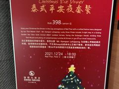 -红泰·泰精选·特色料理(中山路店)