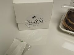 -AHAVA·Fang Baking Studio