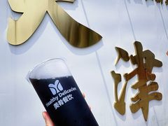 -美肴冰品·汉堡·牛腩饭(总店)