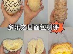 -多乐之日(五道口店)