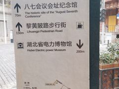 -飞马旅黎黄陂路文旅街区