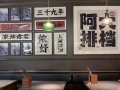 -阿大排档(长春这有山店)