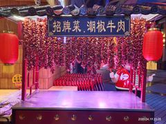 -潮火锅·麻辣牛肉火锅(观音桥方圆·LIVE店)