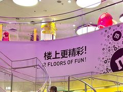 -m豆巧克力世界(上海世茂广场店)