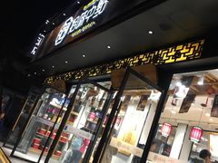 门面-拾味中点(泺文路店)