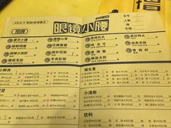 菜单-望京小腰(北京总店)