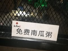 -汉拿山烤肉(东直门东方银座店)