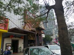 -素可汤泉(天宝大厦店)