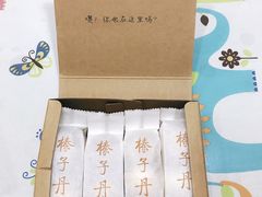 -祥禾饽饽铺·中式糕点(天津河东美福园店)