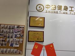 -中田健身工作室(嘉定江桥店)