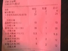 账单-必点海鲜·鲅鱼水饺(鞍山西道店)