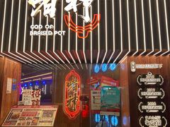 -啫神·广州地标美食(北京路店)