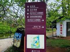 -白沙门生态公园