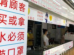 门面-百花传统甜品店(原址店)