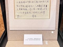 -北京人艺戏剧博物馆