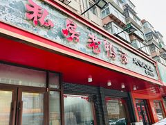 -私房老鸭汤(人民街店)
