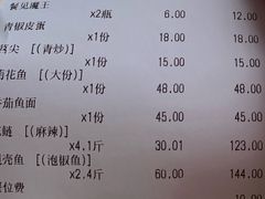 账单-笑红饭庄