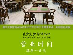 营业时间-滴水坊(星云文教馆店)