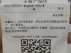 -7fresh七鲜(大族广场店)