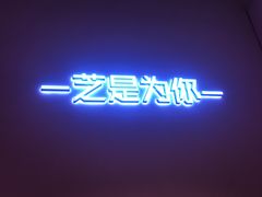 -狐狸和向日葵(北京路店)