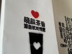 -晓麟家(江城路旗舰店)