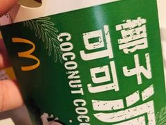 -麦当劳(北方国贸大厦店)