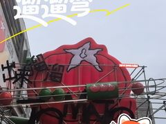 -沈阳铁西万象汇