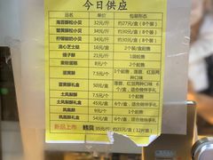 菜单-鲍师傅糕点(海岸城店)