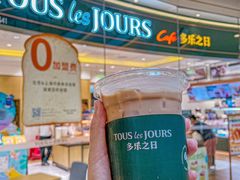 -多乐之日(颐堤港店)