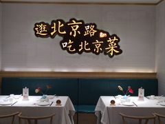 -在前门·烤鸭北京菜(五月花广场店)
