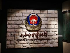 -上海公安博物馆