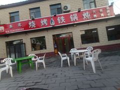 -东北烧烤铁锅炖水库鱼