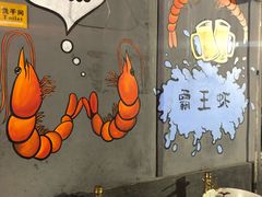 -霸王虾·麻辣小龙虾(清水河公园店)