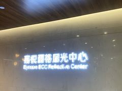 -嘉悦丽格眼科(丰联广场店)