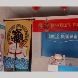 -瑞丝澜国际瘦身