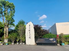 -李自健美术馆