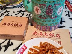 -南昌大饭店·地标美食名片(万寿宫店)