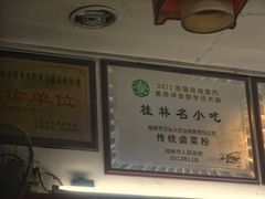 -日头火米粉(稚山路店)