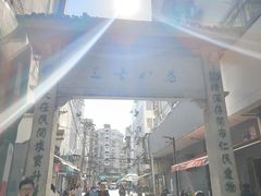 -三七八巷蛋饺春卷店
