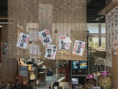 -烧鸟横丁(联发文创口岸店)