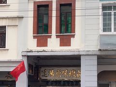 -達揚原味燉品(文明路店)