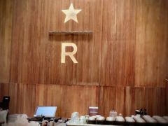 包厢-星巴克臻选(南京艾尚天地店)