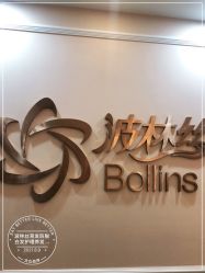 -Bollins波林丝•专研护发中心