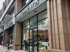 -仟吉KenGee(华鼎丽都国际店)