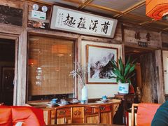大堂-兰溪小馆(东直门簋街店)
