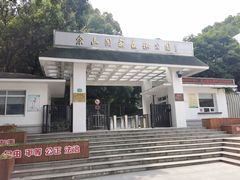 -上海佘山国家森林公园西佘山园