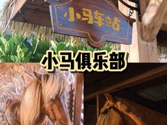 -珠海海泉湾度假区