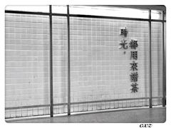 -隆延茶铺(学清路驹然店)