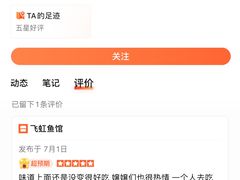 -飞虹鱼馆(春华路店)